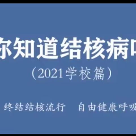 家校共育，预防春季传染性疾病---邢台市经济开发区康庄铺小学