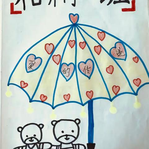 梧桐一班：爱的传递