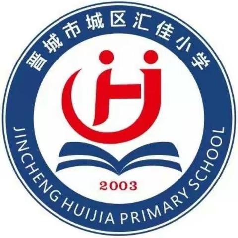 汇佳小学“我在党旗下成长”之“爱祖国爱家乡”红领巾小导游活动