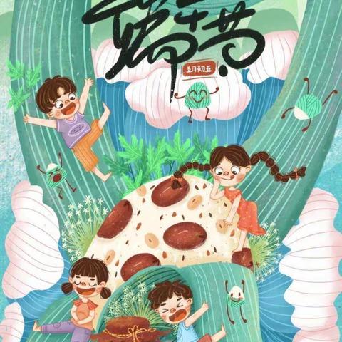 “红领巾”浓情端午