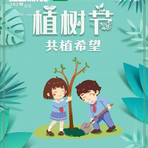 “红领巾”爱绿护绿