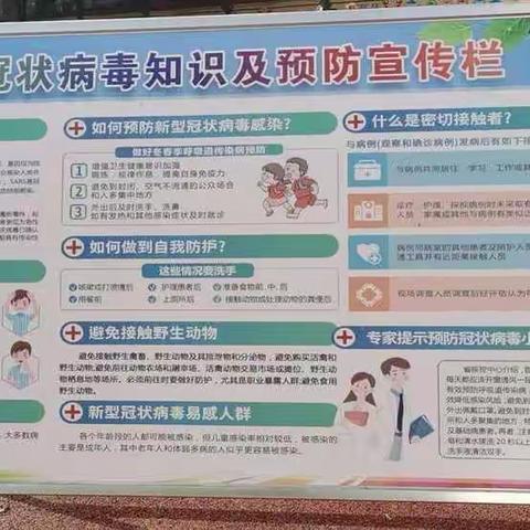 杜村小学疫情防控应急演练
