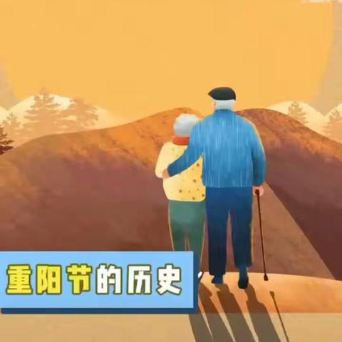 洗耳河街道办事处七里小学“九九重阳节，浓浓敬老情”