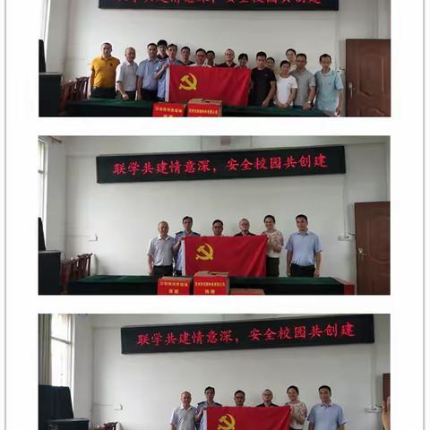 六个党支部携手共建安全校园