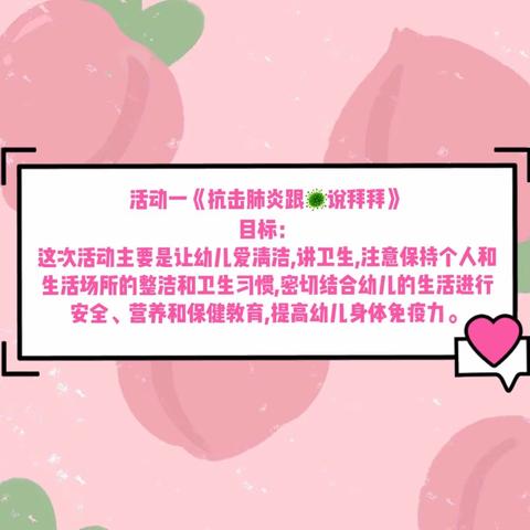 ✨《“疫”起来游戏，宅家也欢乐》✨
       广州市白云区明德幼儿园 小B班游戏集