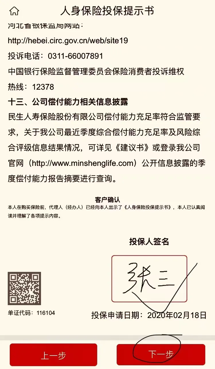 掌上民生为啥打不开(掌上民生为什么打不开)
