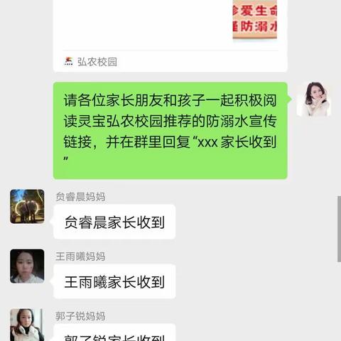 庙上小学三1班转发教体局防溺水安全提醒