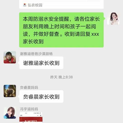 庙上小学三1班每周防溺水安全提醒