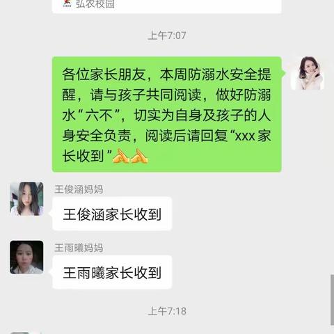 庙上小学三1班防溺水安全提醒