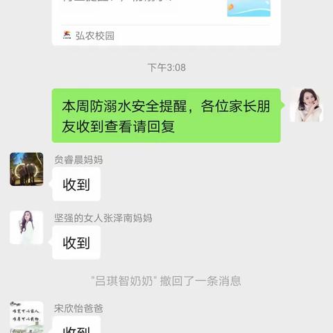 庙上小学三1班防溺水安全提醒