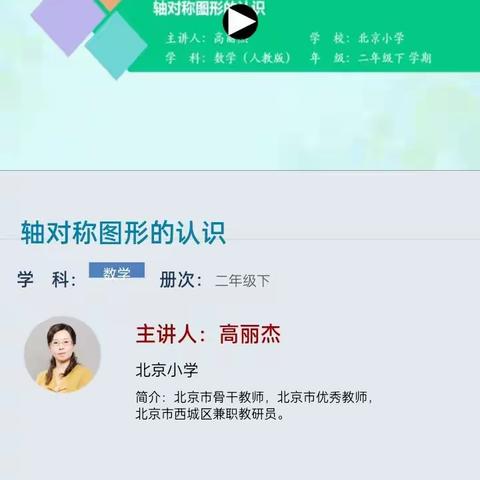 二年二班线上课总结