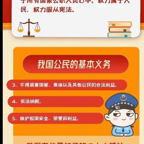 遵守宪法 与宪法同行