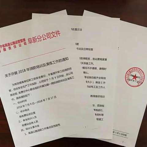 培训教育下基层 安全工作务实效——阜新分公司组织开展消防安全教育培训会