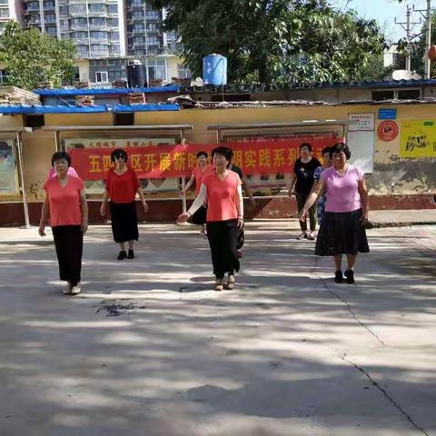 五四社区开展新时代文明实践系列活动
