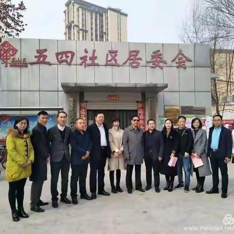 区政协主席张建波到团结街道五四社区调研社区建设工作