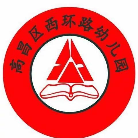 “云”上之约  童心共约———高昌区西环路幼儿园本周线上数学主题活动