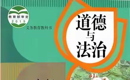 统编版《道德与法治》五年级下册第一单元第3课《弘扬优秀家风》