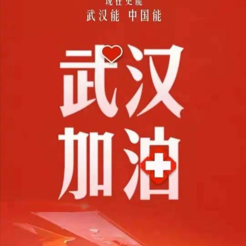 “抗击疫情  你我同在”——鹤壁七中90后青年教师在行动❤️❤️❤️助力作品征集活动系列报道三