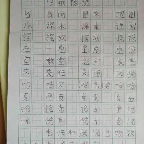 张宜初8月份字帖（前两周周）