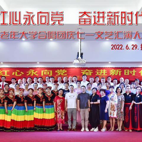 放歌时代--市老年大学合唱团庆七一节目集萃