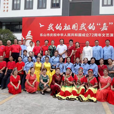 乐山市老年大学艺术团参加国庆文艺演出纪实