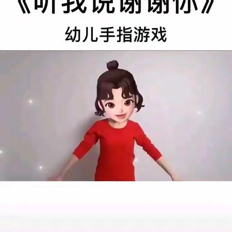 新区幼儿园“停学不停课”---《细菌大作战》手指游戏活动---《学说话》语言活动。