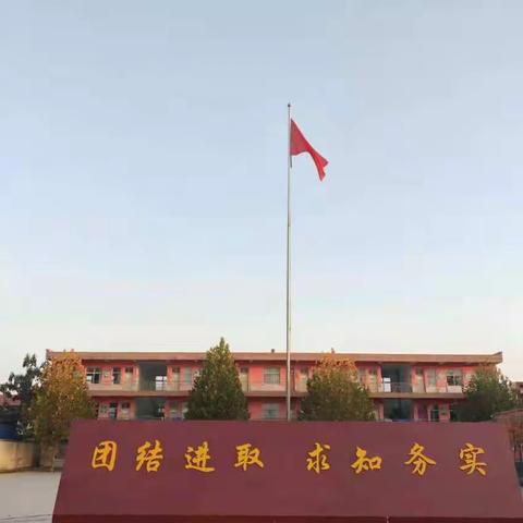 五陵镇屯庄学校关于防疫中的停课不停学致学生和家长的一封信！！