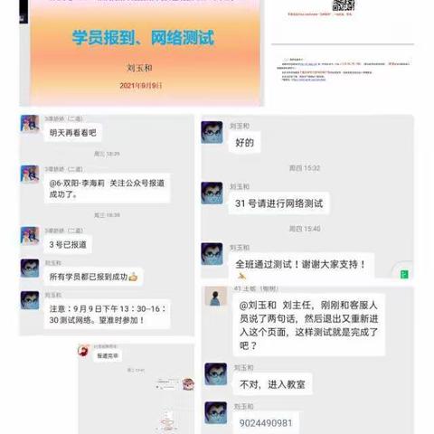 在交流中碰撞，在感悟中提升——“国培计划（2021）”县级骨干教师能力提升培训一班开班报道