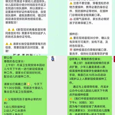 疫苗接种，以苗护“苗”——丹溪乡公办中心幼儿园疫苗接种纪实