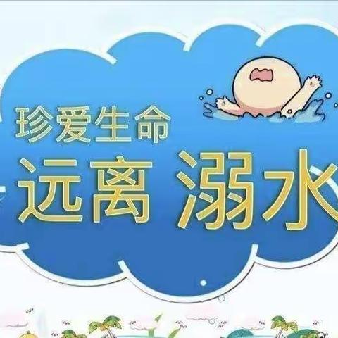 【防溺水专题】家访有爱 ，倾听花开——丹溪乡公办中心幼儿园家访活动