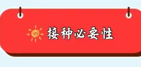 寻乌县丹溪乡公办中心幼儿园3—11岁儿童接种疫苗致家长的一封信