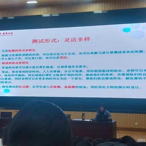 靳校:一起走向更美好的自己2