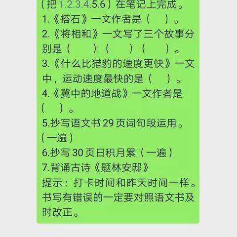 木里图学校五年五班学习（二）