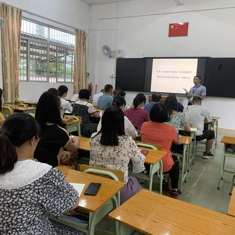 河西小学组织学习培训《深化新时代教育评价改革总体方案》专题会议