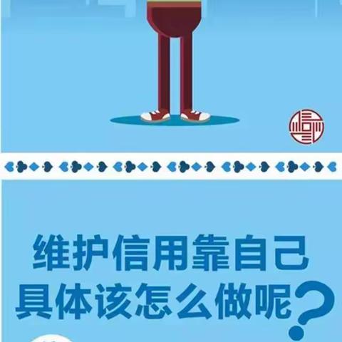 邮储银行德宏州分行“6·14”征信知识宣传活动