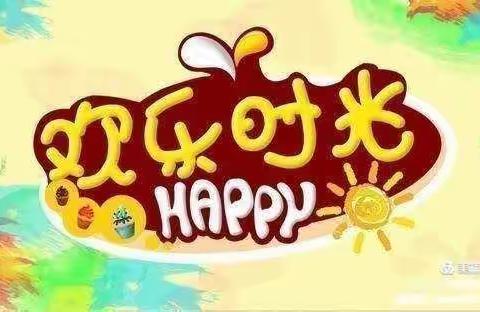 春暖花开，又见美好——🎈🎈🎈小三班幼儿园一周生活