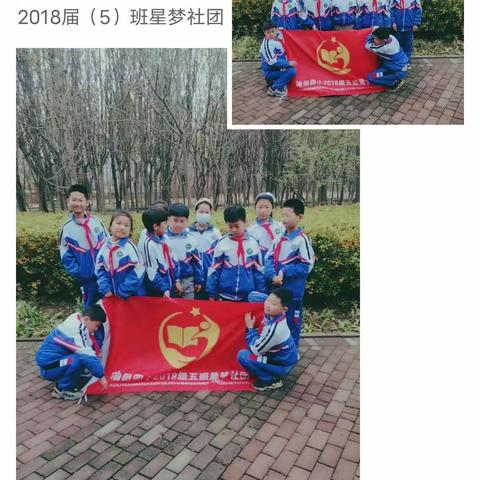 2018届5班星梦小组——感受春天的大自然与诗的韵律