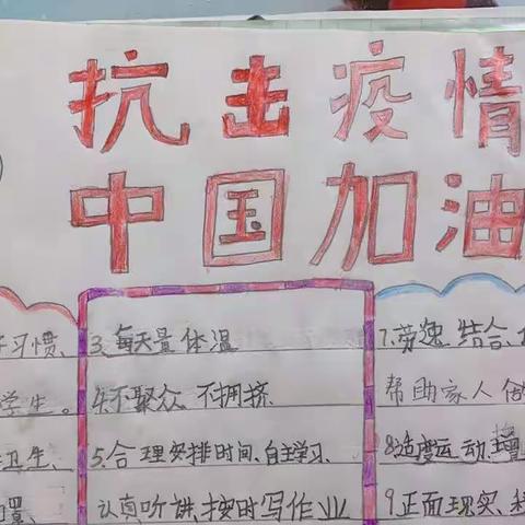 宅家防疫学习，养成良好习惯