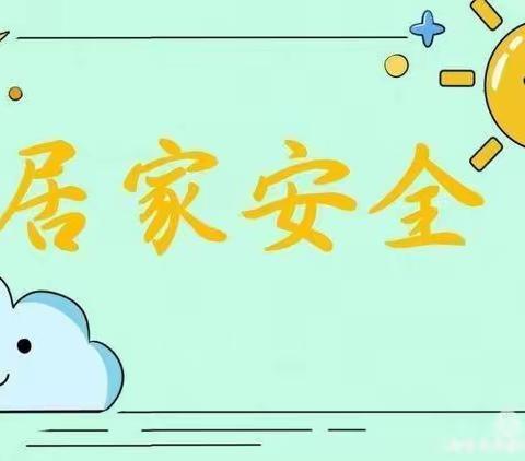 【花草园幼儿园“同心抗疫宅家乐”】第二十七期（中班）