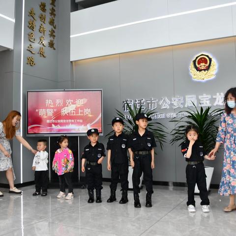 巡特警支队宝龙警务工作站开展“萌警成长记——走进‘宿警红’警民驿站主题活动”