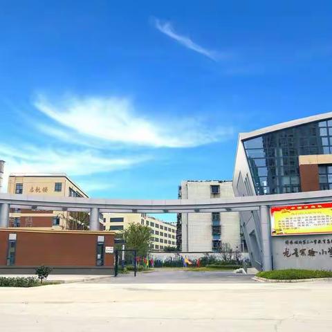 蚌埠龙星实验小学开展大手拉小手“童心向党”主题活动