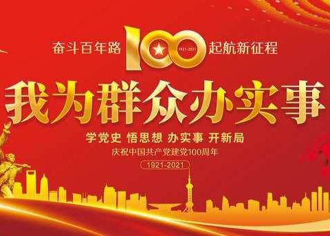 [我为群众办实事]蚌埠龙星实验小学开展招生政策宣传进社区活动