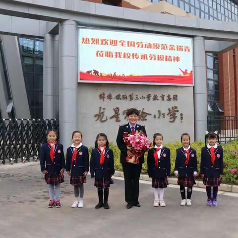 “学党史 践行动 传承劳模精神”一一蚌埠铁三小教育集团龙星实验小学开展“劳模进校园”活动