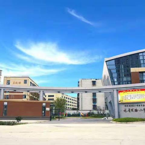 小荷正露尖尖角 国学浸润显成效一蚌埠铁三小教育集团龙星校区国学成果展示