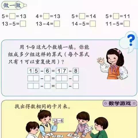 王庄镇第二中心小学 停课不停学进行时