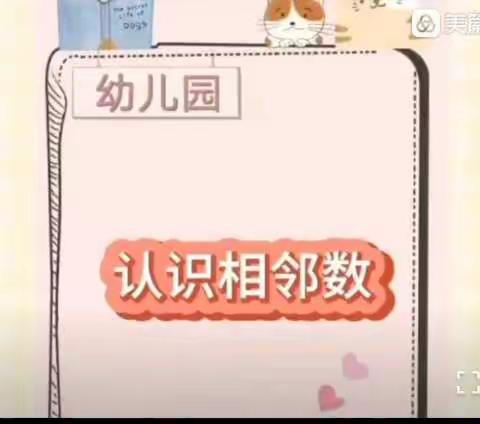 “停课不停学，快乐一起学！”浦北县第三幼儿园大班线上活动