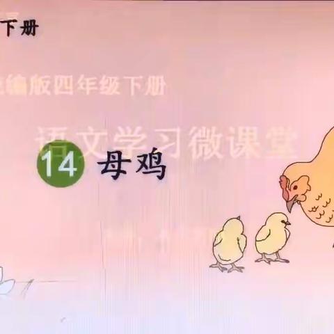 2020.3.26(周四)锦苑小学四年级空中课堂