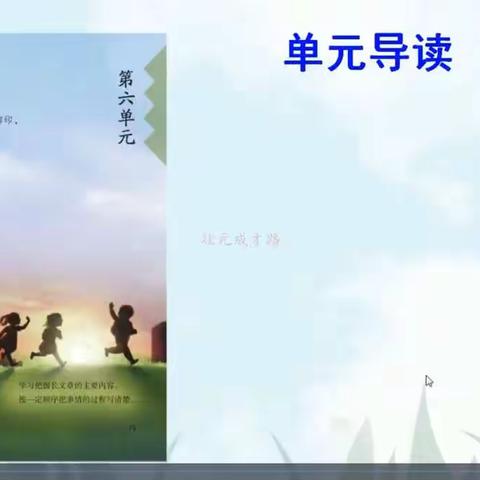 2020.4.20(周一)锦苑小学四年级空中课堂