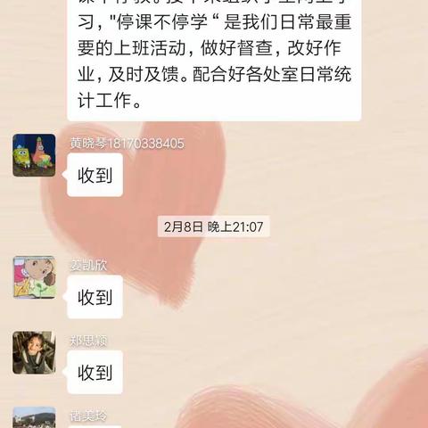 线上教学，我们在行动！             ——广丰区第十四小学