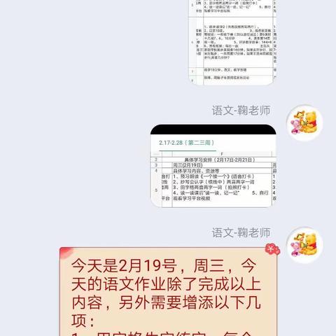 青春须早为，岂能长少年！——郑山街道中心小学    一年级一班 学习小结